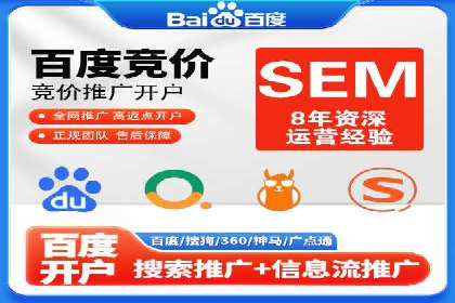 案例解析：SEM账户托管优化策略